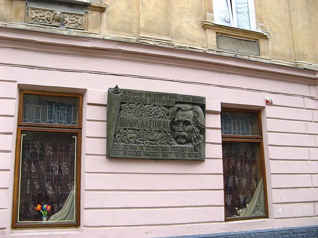 ���������� ����� �. �������� / https://upload.wikimedia.org/wikipedia/uk/thumb/5/50/Commemorative_plaque_of_Sholem_Aleichem_%28Lviv._Ukraine%29.JPG/800px-Commemorative_plaque_of_Sholem_Aleichem_%28Lviv._Ukraine%29.JPG