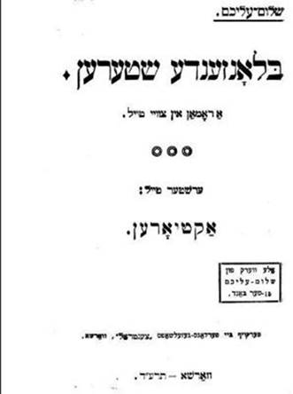 ��������� ���� ������� ������ �������� ����. �������, 1913 ��