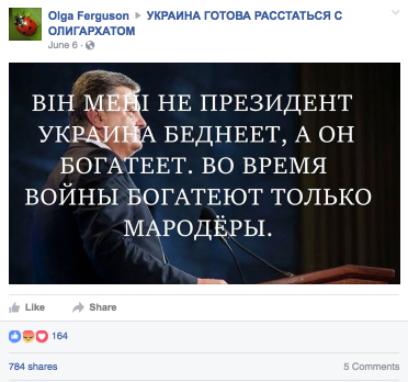 http://texty.org.ua/d/fb-trolls/img/ne_prezydent.jpg