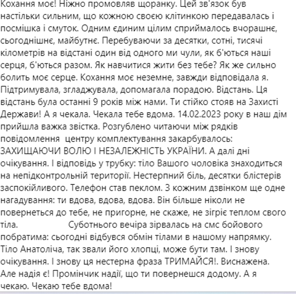 Пост дружини Глобуса