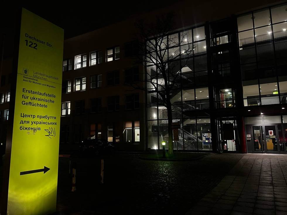 Центр прибуття для українських біженців у Мюнхені ввечері. Фото автора