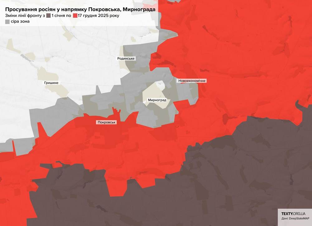 Покровськ — Мирноград