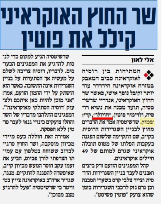 Huylo_Israel ha-Yom_Hebrew_16.06.14