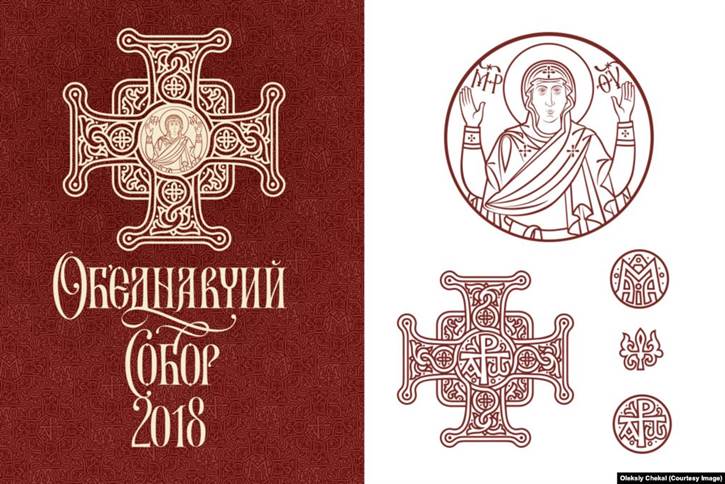 Логотип Об’єднавчого собору і процес роботи над символічними елементами