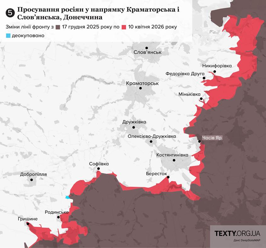 Ситуація на фронті поблизу Краматорська і Словʼянська