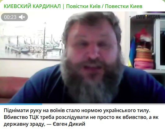 Стандартний пост із цитатами Євгена Дикого на пропагандистському антимобілізаційному телеграм-каналі